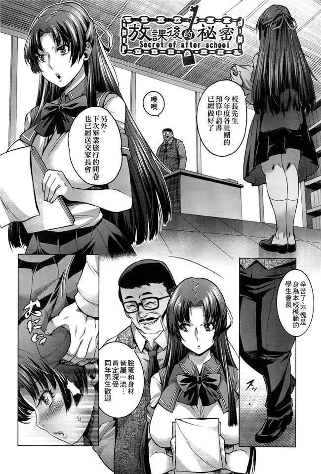 肉番邪恶少女h漫画肉本子：[桃吹リオ] 痴情の極み 癡情的極致