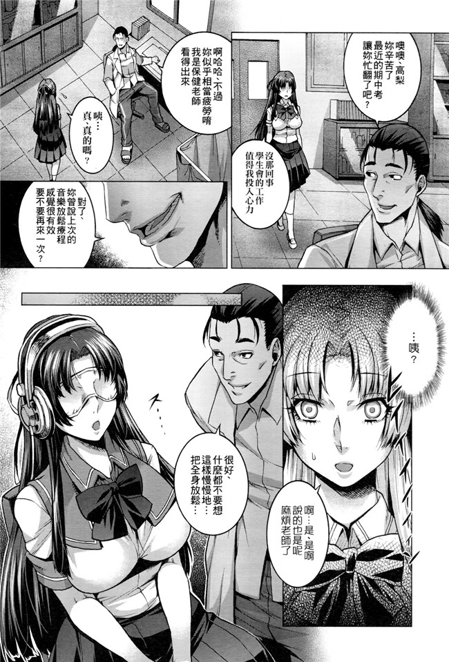 肉番邪恶少女h漫画肉本子：[桃吹リオ] 痴情の極み 癡情的極致