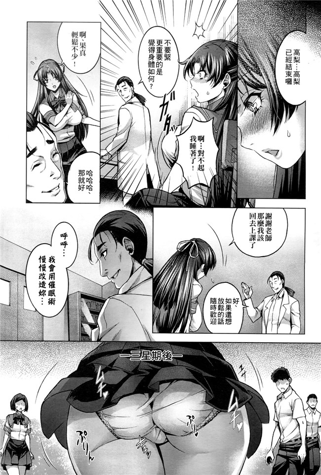 肉番邪恶少女h漫画肉本子：[桃吹リオ] 痴情の極み 癡情的極致