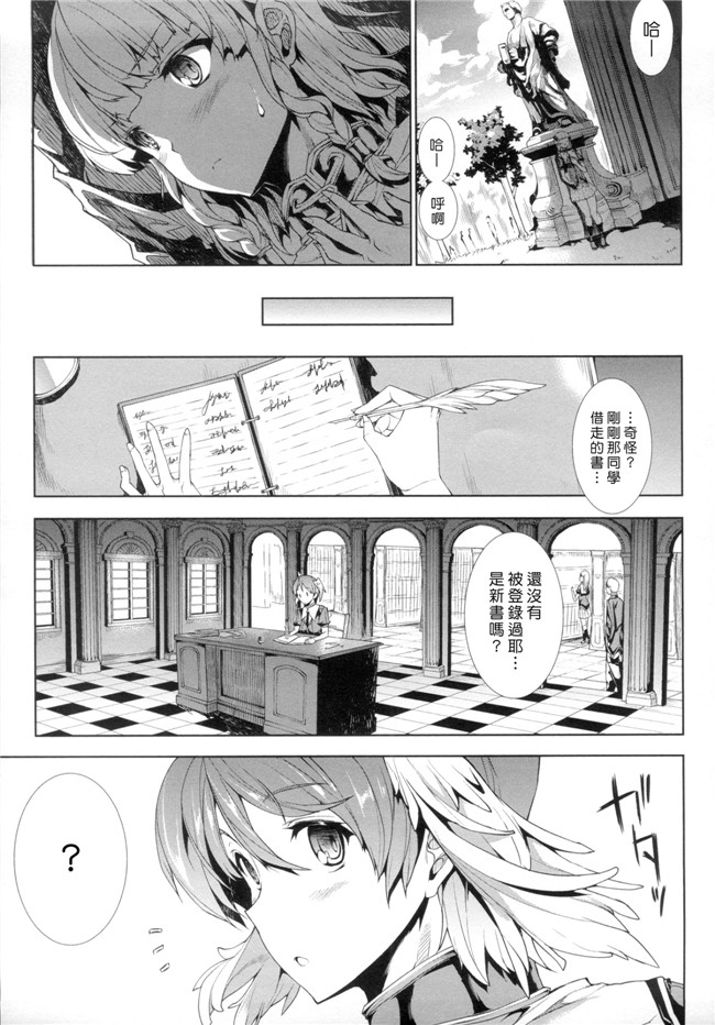 肉番h漫画之PANDRA saga 2nd story:[エレクトさわる] 神曲のグリモワール