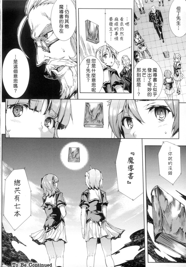 肉番h漫画之PANDRA saga 2nd story:[エレクトさわる] 神曲のグリモワール