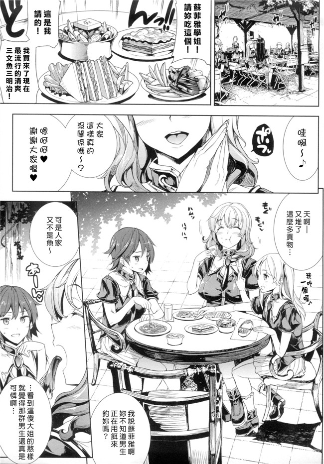 肉番h漫画之PANDRA saga 2nd story:[エレクトさわる] 神曲のグリモワール