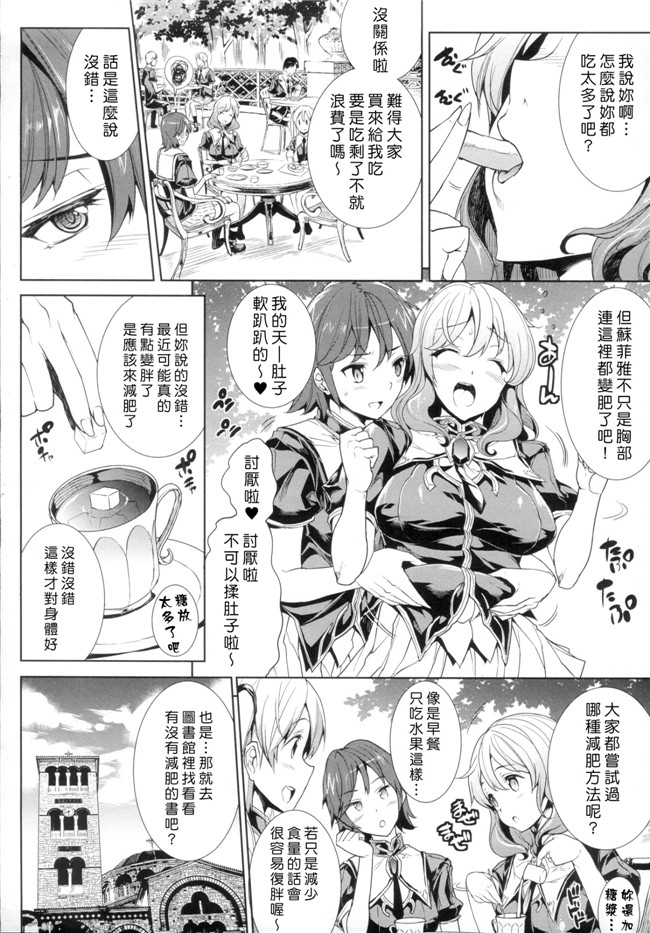 肉番h漫画之PANDRA saga 2nd story:[エレクトさわる] 神曲のグリモワール