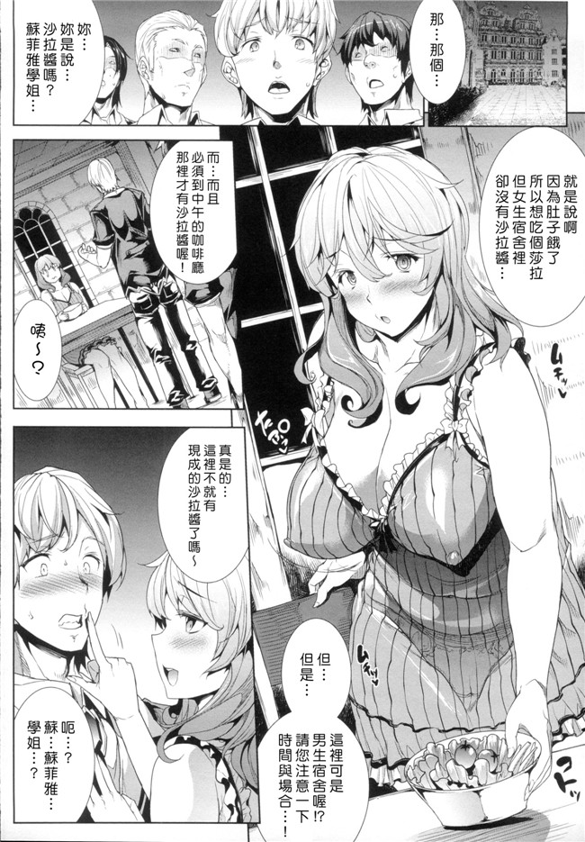 肉番h漫画之PANDRA saga 2nd story:[エレクトさわる] 神曲のグリモワール