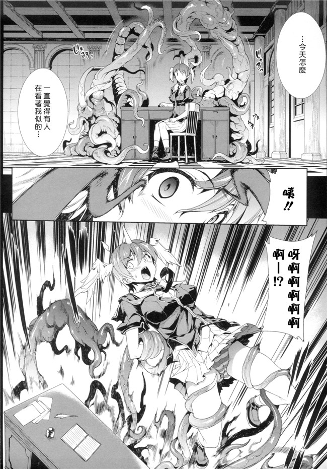 肉番h漫画之PANDRA saga 2nd story:[エレクトさわる] 神曲のグリモワール