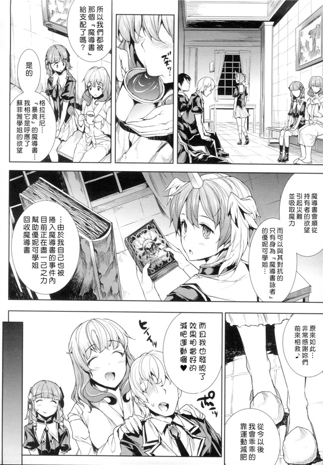 肉番h漫画之PANDRA saga 2nd story:[エレクトさわる] 神曲のグリモワール