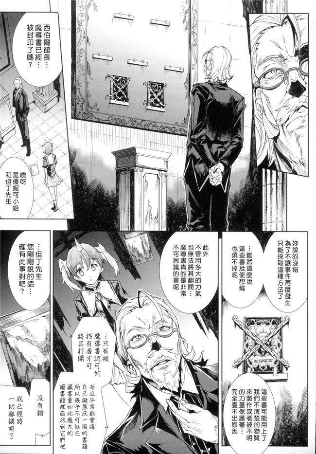 肉番h漫画之PANDRA saga 2nd story:[エレクトさわる] 神曲のグリモワール