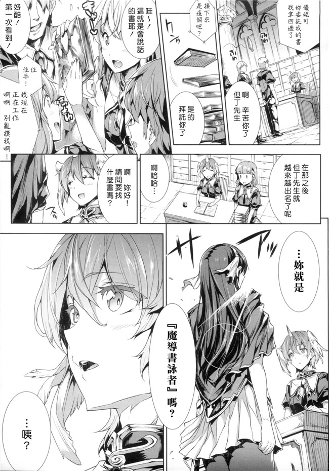 肉番h漫画之PANDRA saga 2nd story:[エレクトさわる] 神曲のグリモワール