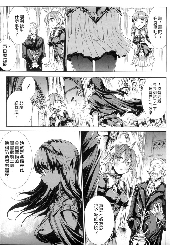 肉番h漫画之PANDRA saga 2nd story:[エレクトさわる] 神曲のグリモワール