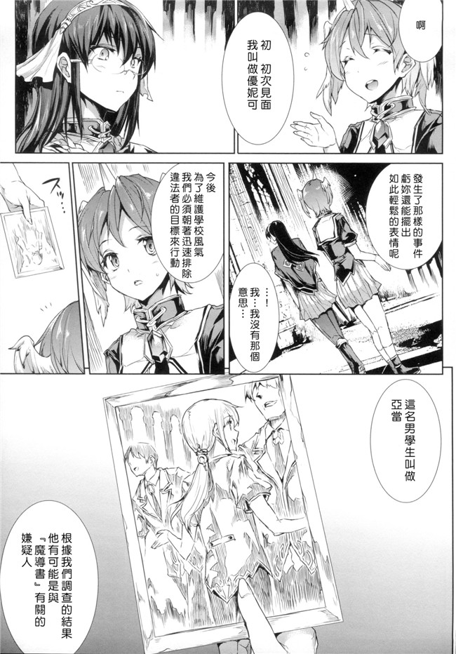 肉番h漫画之PANDRA saga 2nd story:[エレクトさわる] 神曲のグリモワール