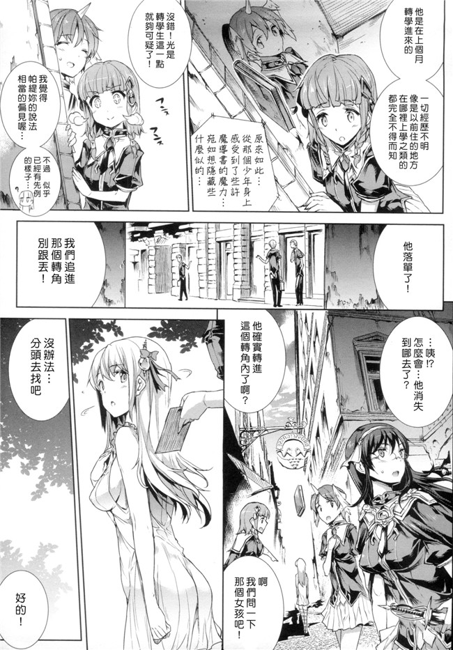 肉番h漫画之PANDRA saga 2nd story:[エレクトさわる] 神曲のグリモワール