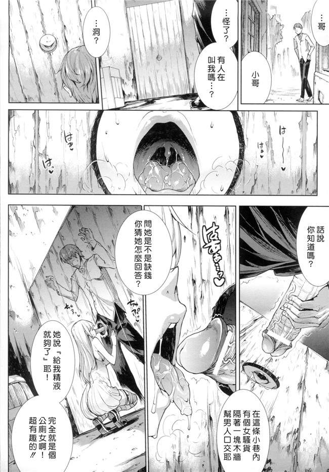 肉番h漫画之PANDRA saga 2nd story:[エレクトさわる] 神曲のグリモワール