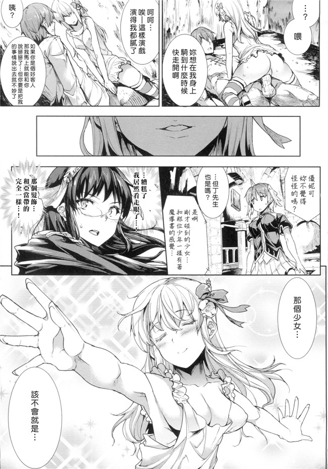 肉番h漫画之PANDRA saga 2nd story:[エレクトさわる] 神曲のグリモワール