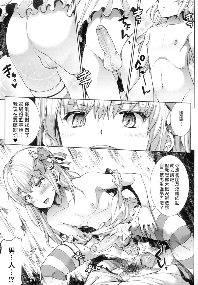 肉番h漫画之PANDRA saga 2nd story:[エレクトさわる] 神曲のグリモワール