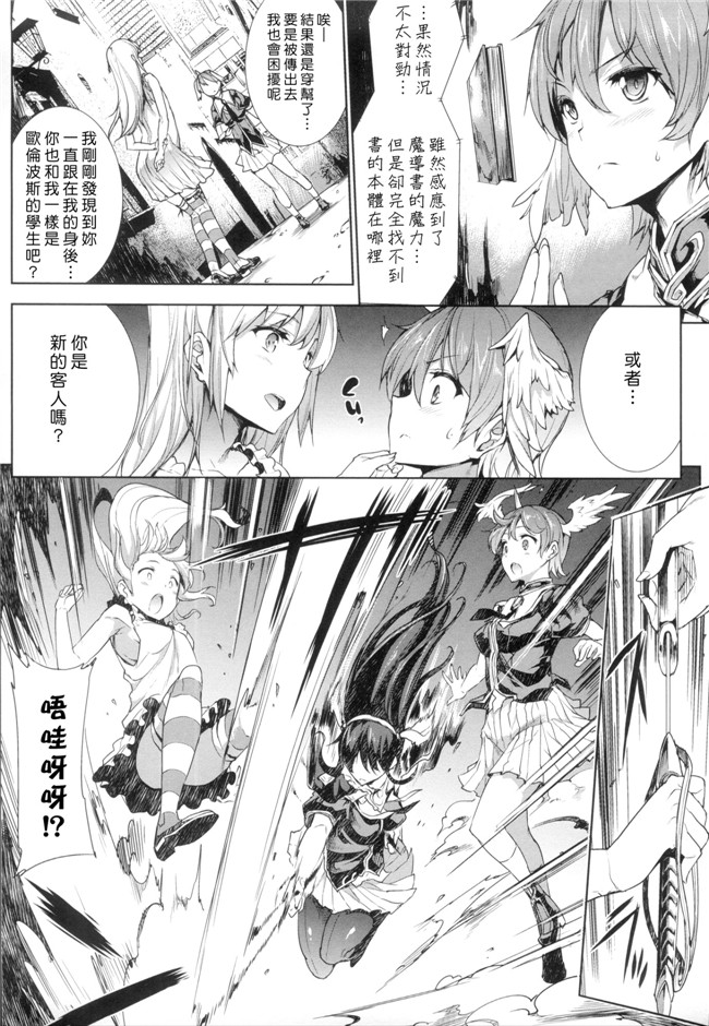 肉番h漫画之PANDRA saga 2nd story:[エレクトさわる] 神曲のグリモワール