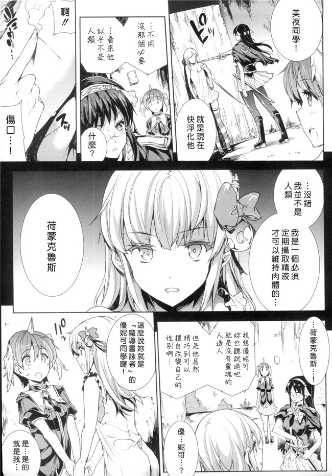 肉番h漫画之PANDRA saga 2nd story:[エレクトさわる] 神曲のグリモワール