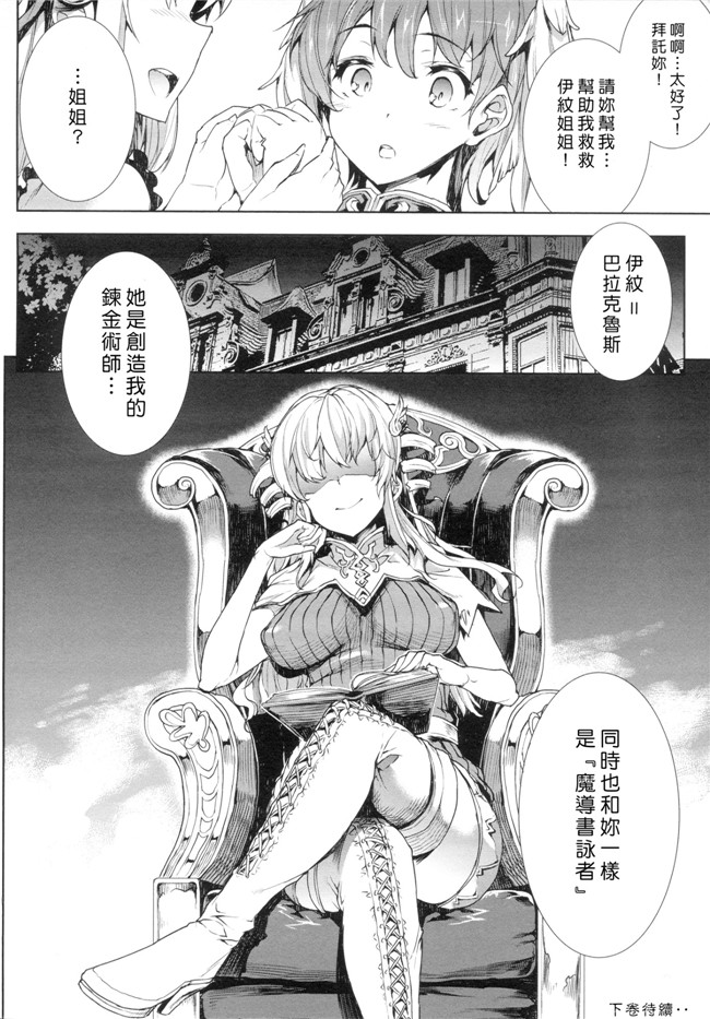 肉番h漫画之PANDRA saga 2nd story:[エレクトさわる] 神曲のグリモワール