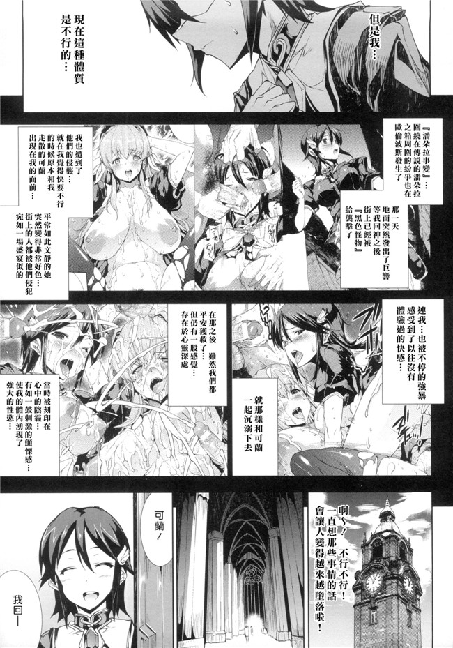 肉番h漫画之PANDRA saga 2nd story:[エレクトさわる] 神曲のグリモワール