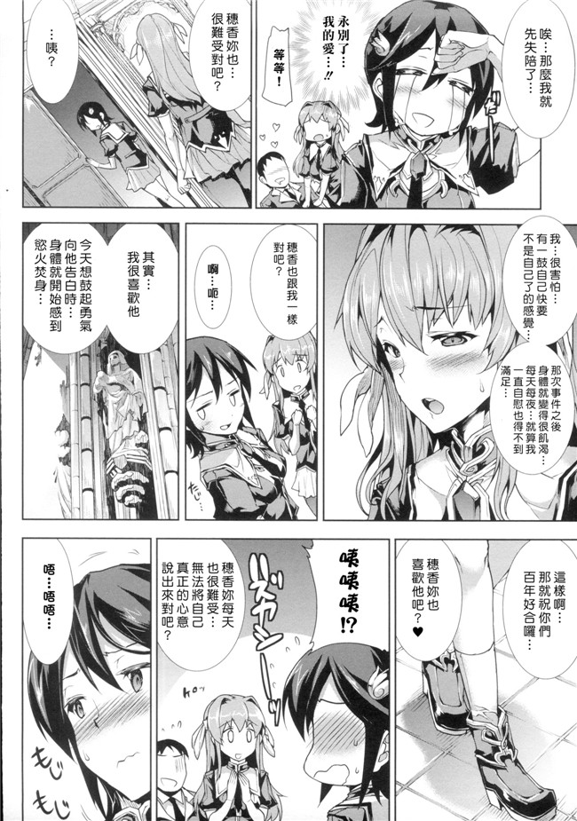 肉番h漫画之PANDRA saga 2nd story:[エレクトさわる] 神曲のグリモワール