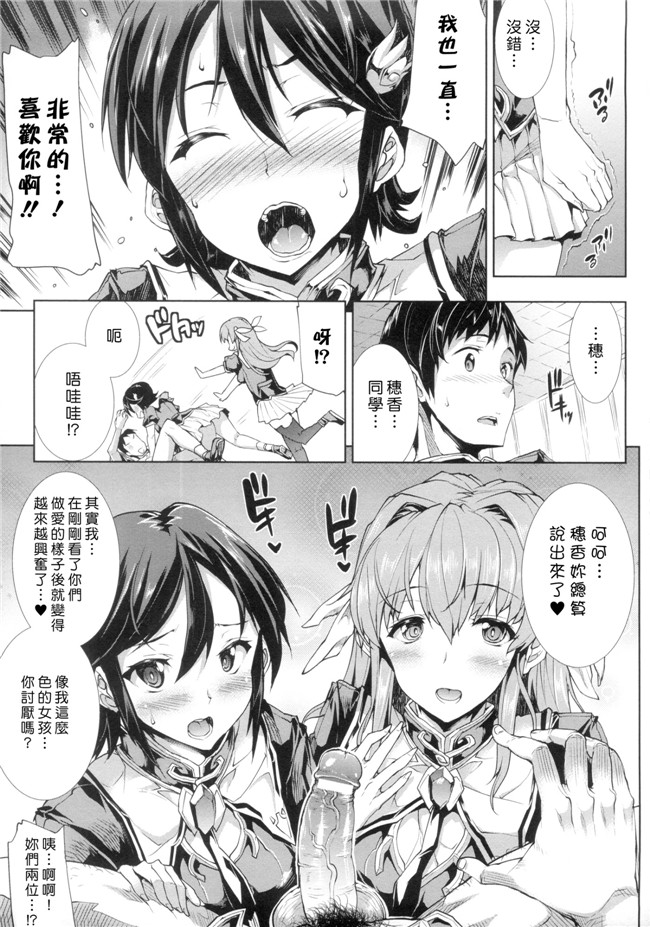 肉番h漫画之PANDRA saga 2nd story:[エレクトさわる] 神曲のグリモワール