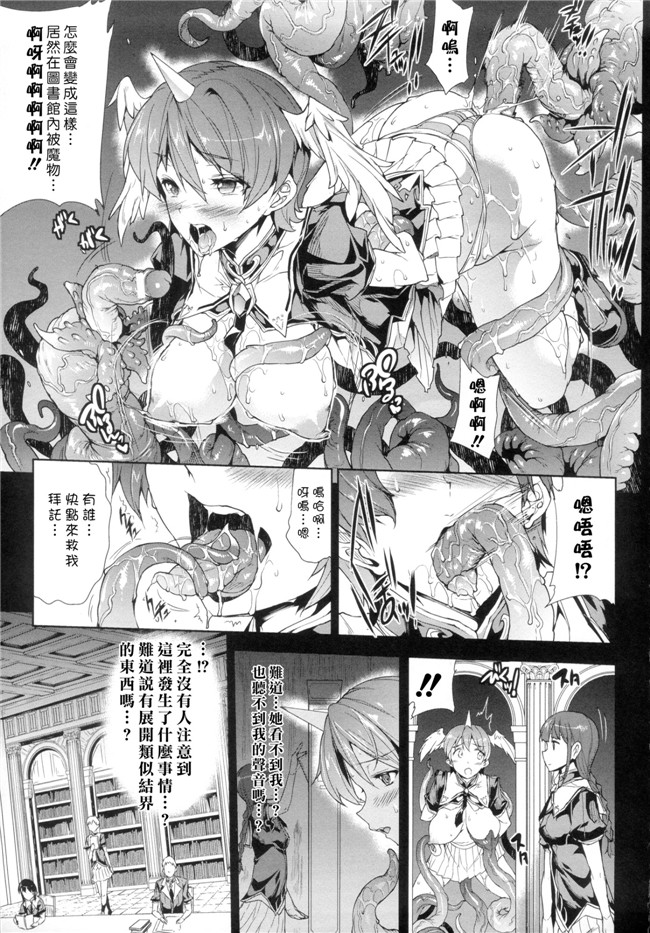 肉番h漫画之PANDRA saga 2nd story:[エレクトさわる] 神曲のグリモワール