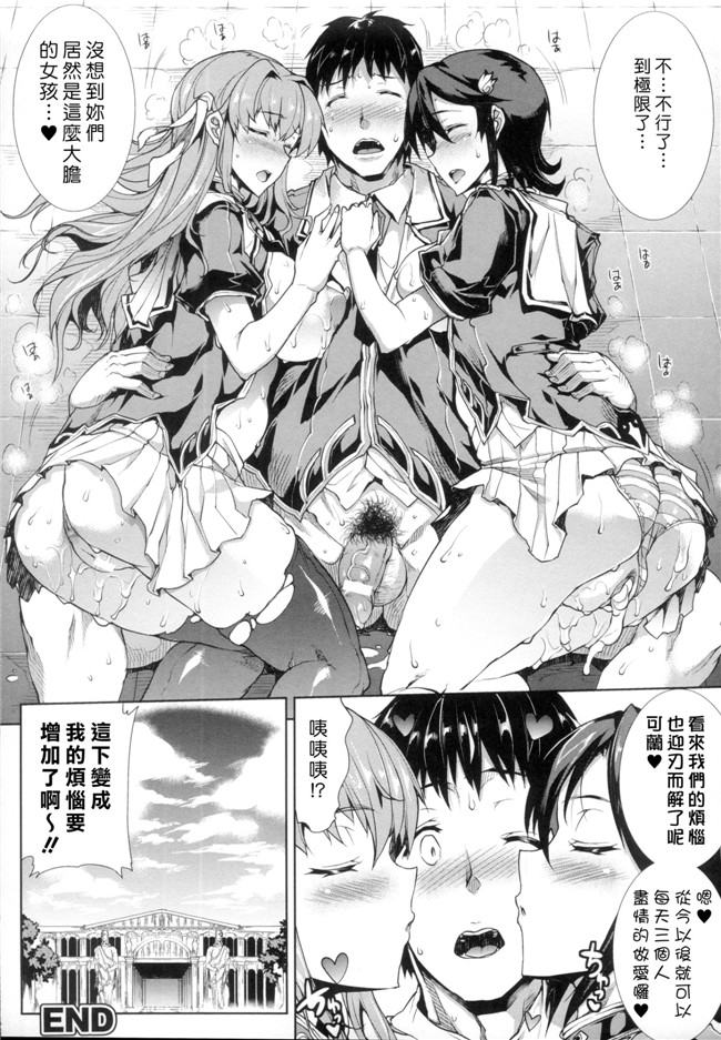 肉番h漫画之PANDRA saga 2nd story:[エレクトさわる] 神曲のグリモワール