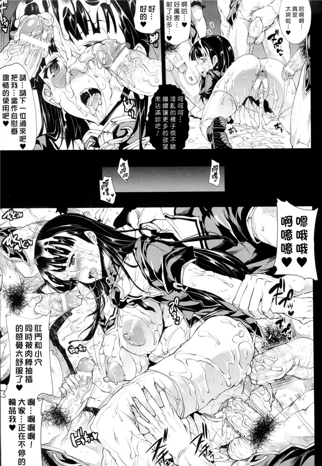 肉番h漫画之PANDRA saga 2nd story:[エレクトさわる] 神曲のグリモワール