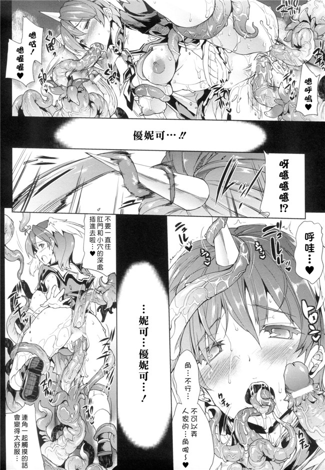 肉番h漫画之PANDRA saga 2nd story:[エレクトさわる] 神曲のグリモワール