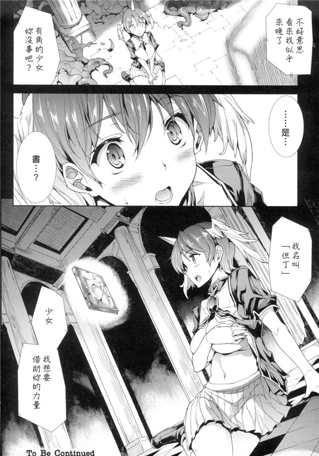 肉番h漫画之PANDRA saga 2nd story:[エレクトさわる] 神曲のグリモワール