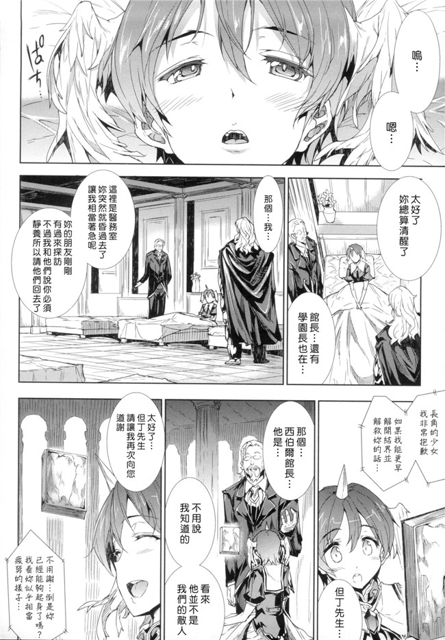 肉番h漫画之PANDRA saga 2nd story:[エレクトさわる] 神曲のグリモワール