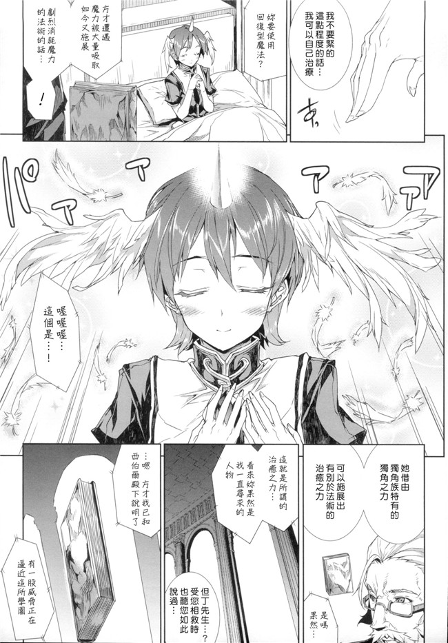 肉番h漫画之PANDRA saga 2nd story:[エレクトさわる] 神曲のグリモワール