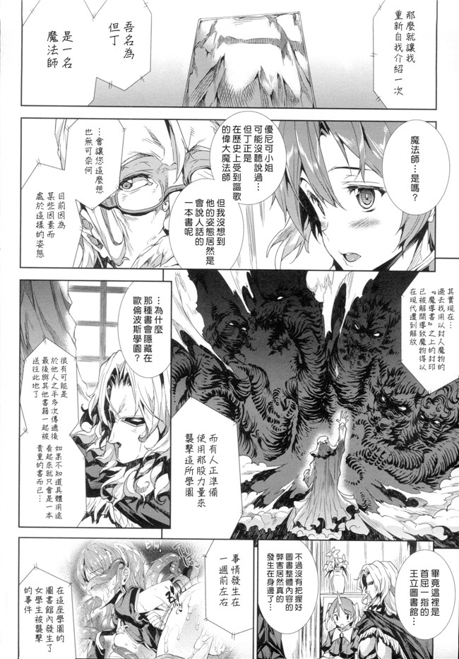 肉番h漫画之PANDRA saga 2nd story:[エレクトさわる] 神曲のグリモワール