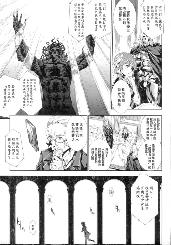 肉番h漫画之PANDRA saga 2nd story:[エレクトさわる] 神曲のグリモワール