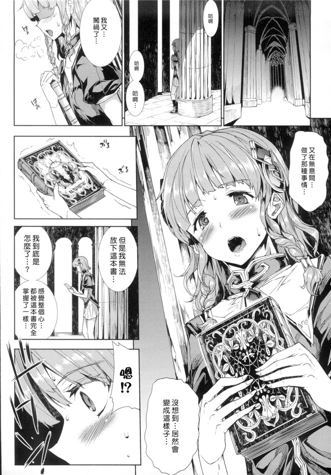 肉番h漫画之PANDRA saga 2nd story:[エレクトさわる] 神曲のグリモワール