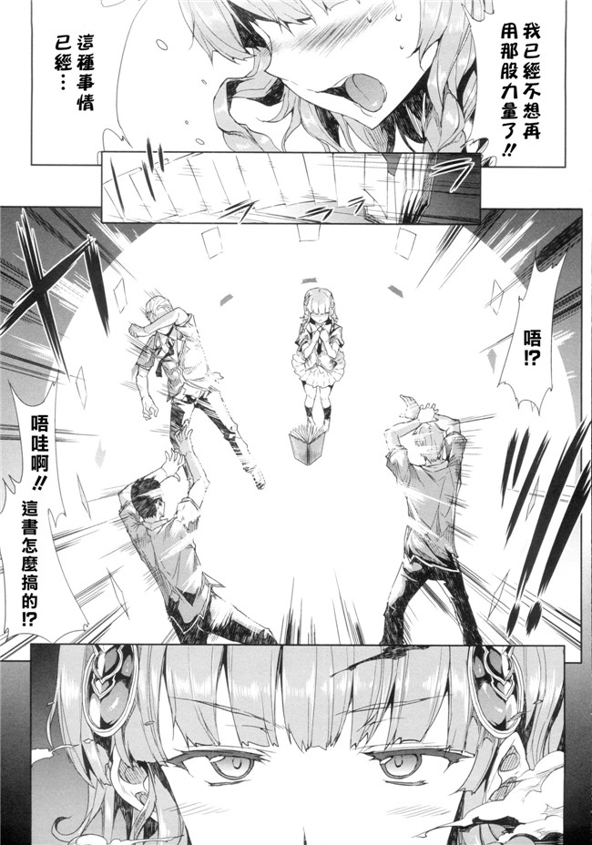 肉番h漫画之PANDRA saga 2nd story:[エレクトさわる] 神曲のグリモワール