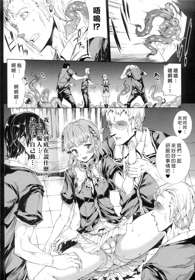 肉番h漫画之PANDRA saga 2nd story:[エレクトさわる] 神曲のグリモワール