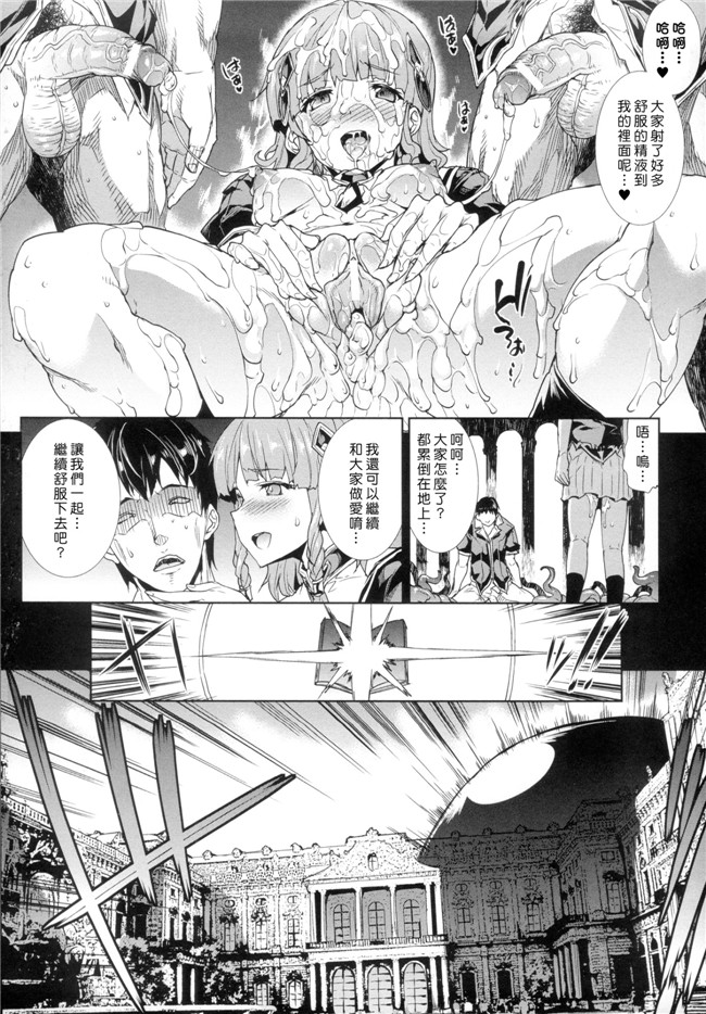 肉番h漫画之PANDRA saga 2nd story:[エレクトさわる] 神曲のグリモワール