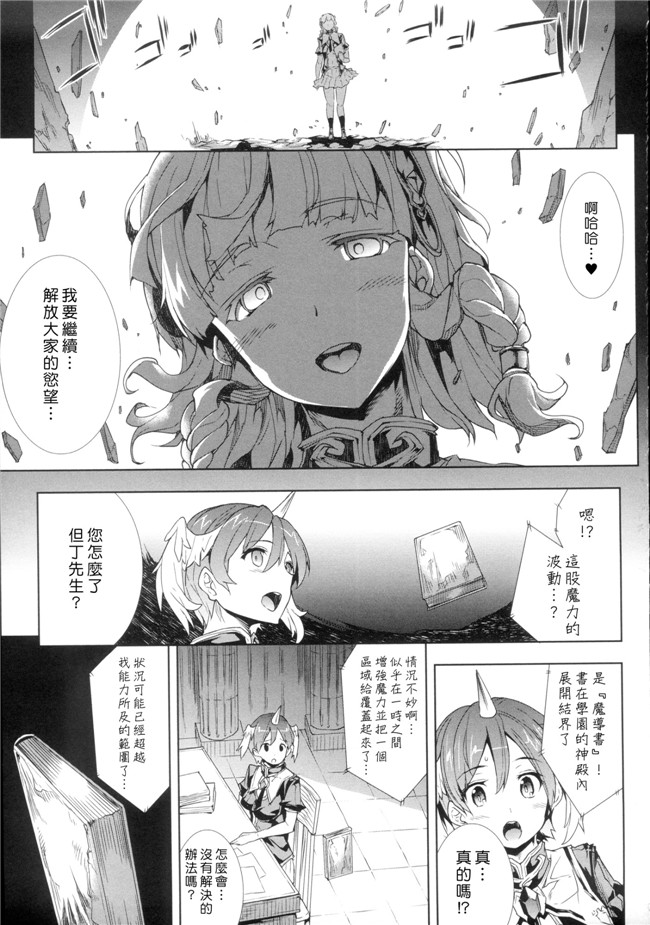 肉番h漫画之PANDRA saga 2nd story:[エレクトさわる] 神曲のグリモワール