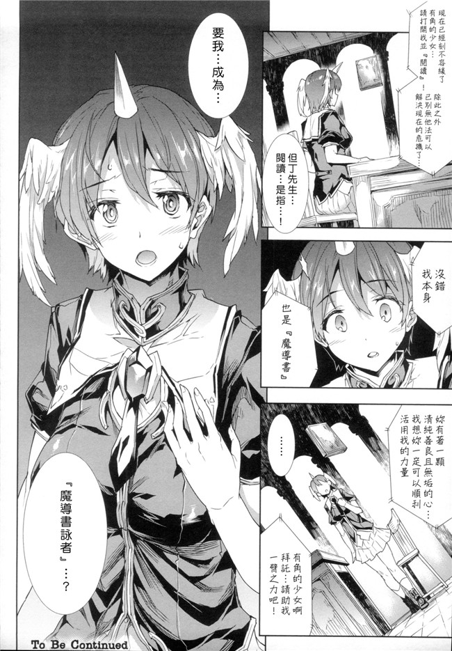 肉番h漫画之PANDRA saga 2nd story:[エレクトさわる] 神曲のグリモワール