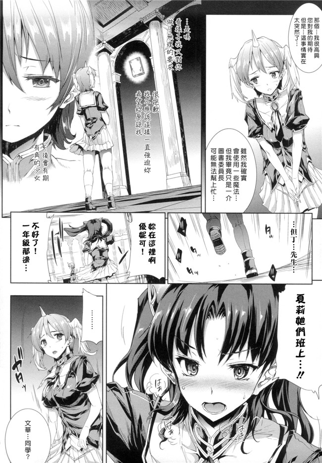 肉番h漫画之PANDRA saga 2nd story:[エレクトさわる] 神曲のグリモワール