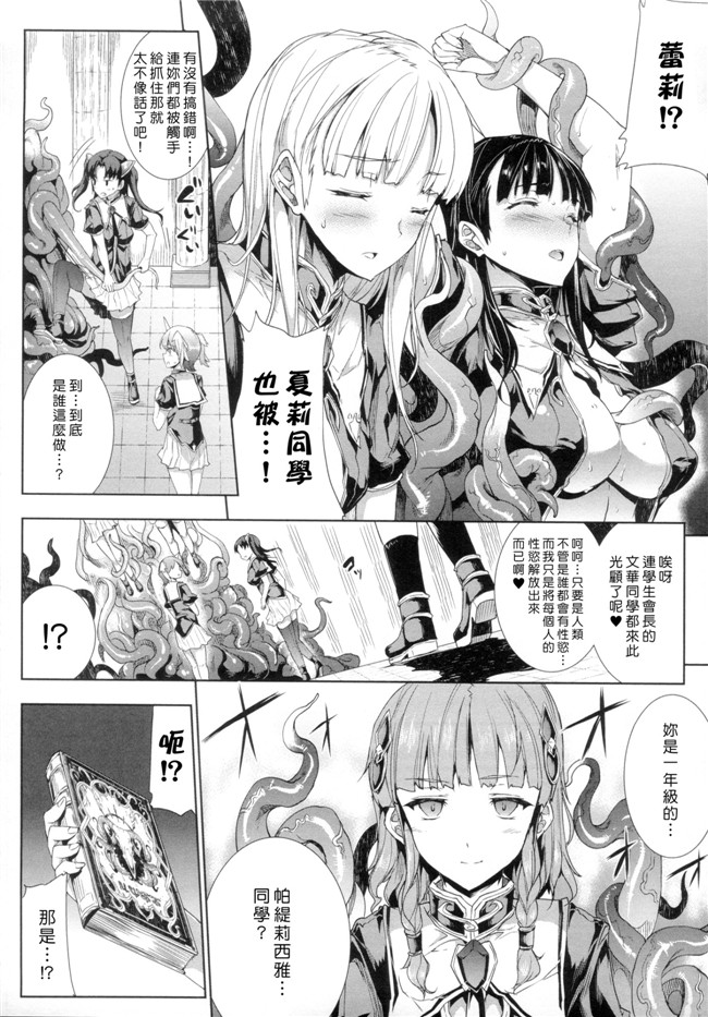 肉番h漫画之PANDRA saga 2nd story:[エレクトさわる] 神曲のグリモワール