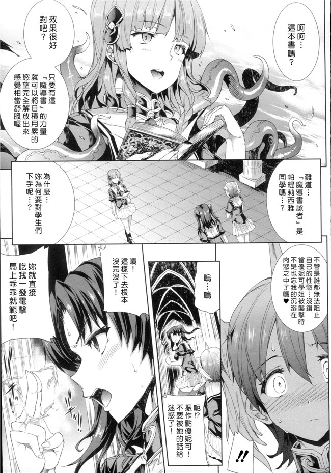 肉番h漫画之PANDRA saga 2nd story:[エレクトさわる] 神曲のグリモワール