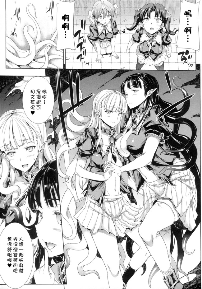 肉番h漫画之PANDRA saga 2nd story:[エレクトさわる] 神曲のグリモワール