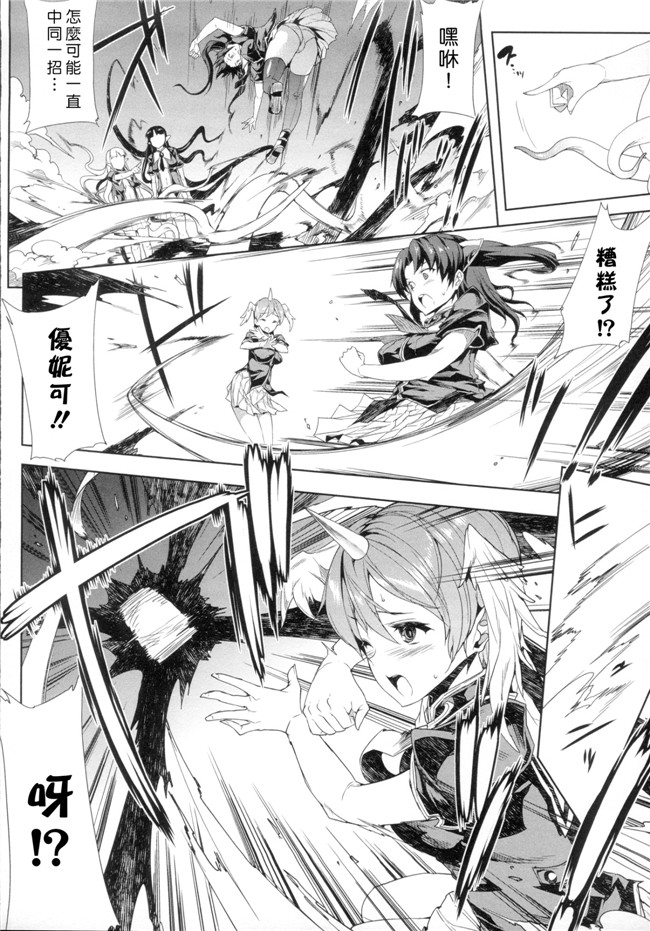 肉番h漫画之PANDRA saga 2nd story:[エレクトさわる] 神曲のグリモワール