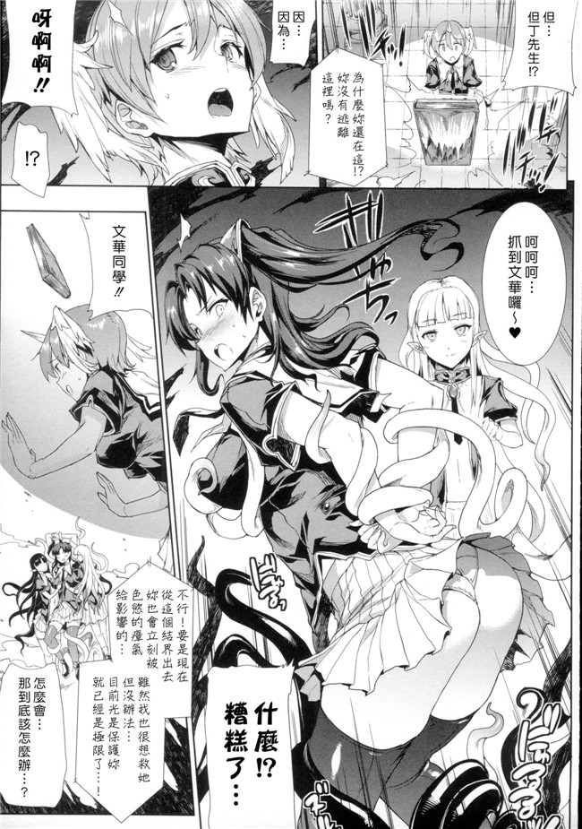 肉番h漫画之PANDRA saga 2nd story:[エレクトさわる] 神曲のグリモワール