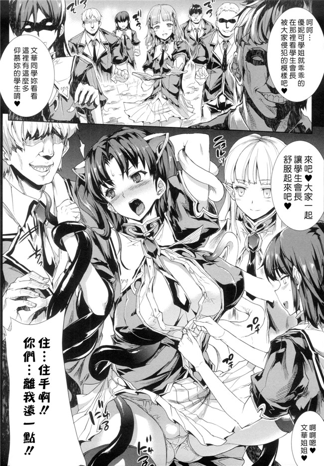 肉番h漫画之PANDRA saga 2nd story:[エレクトさわる] 神曲のグリモワール