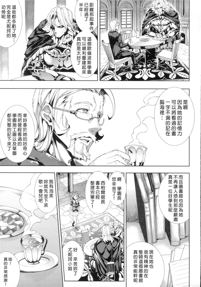 肉番h漫画之PANDRA saga 2nd story:[エレクトさわる] 神曲のグリモワール