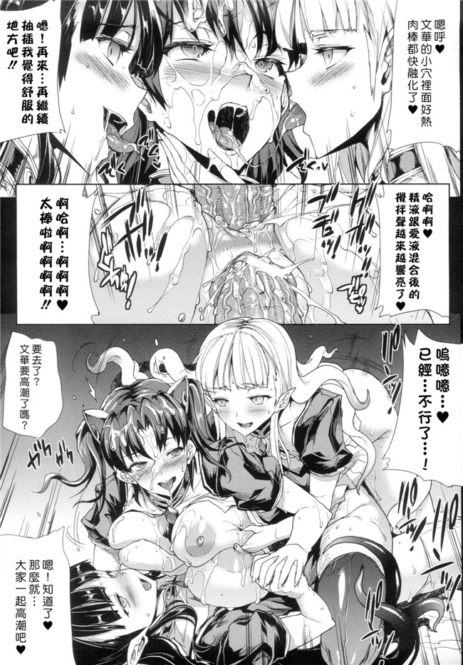 肉番h漫画之PANDRA saga 2nd story:[エレクトさわる] 神曲のグリモワール