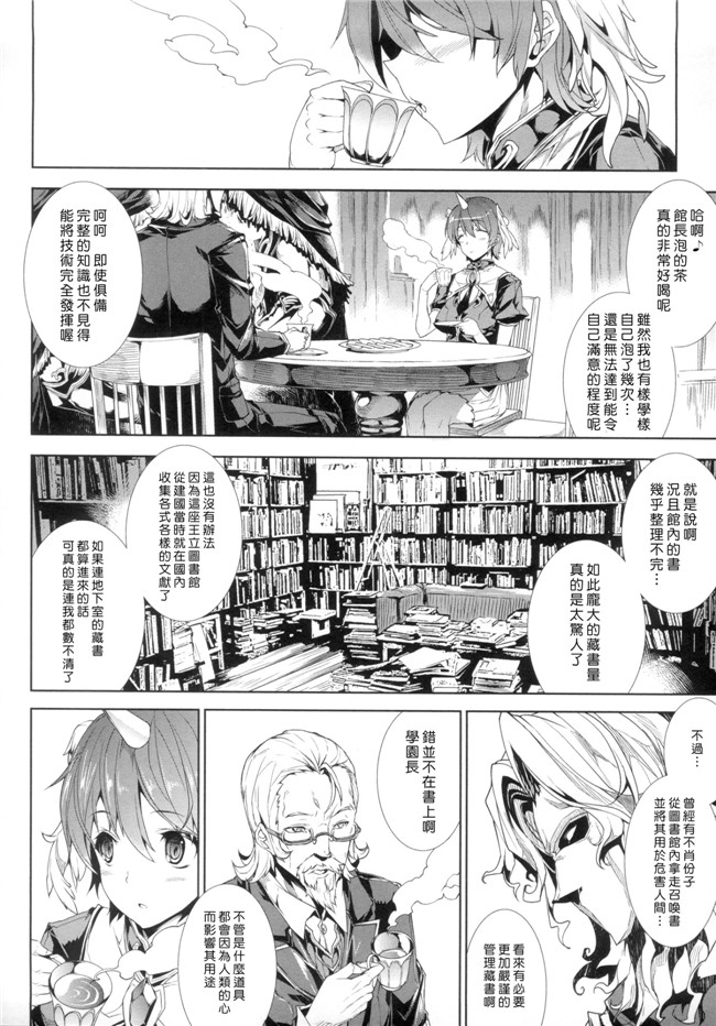 肉番h漫画之PANDRA saga 2nd story:[エレクトさわる] 神曲のグリモワール