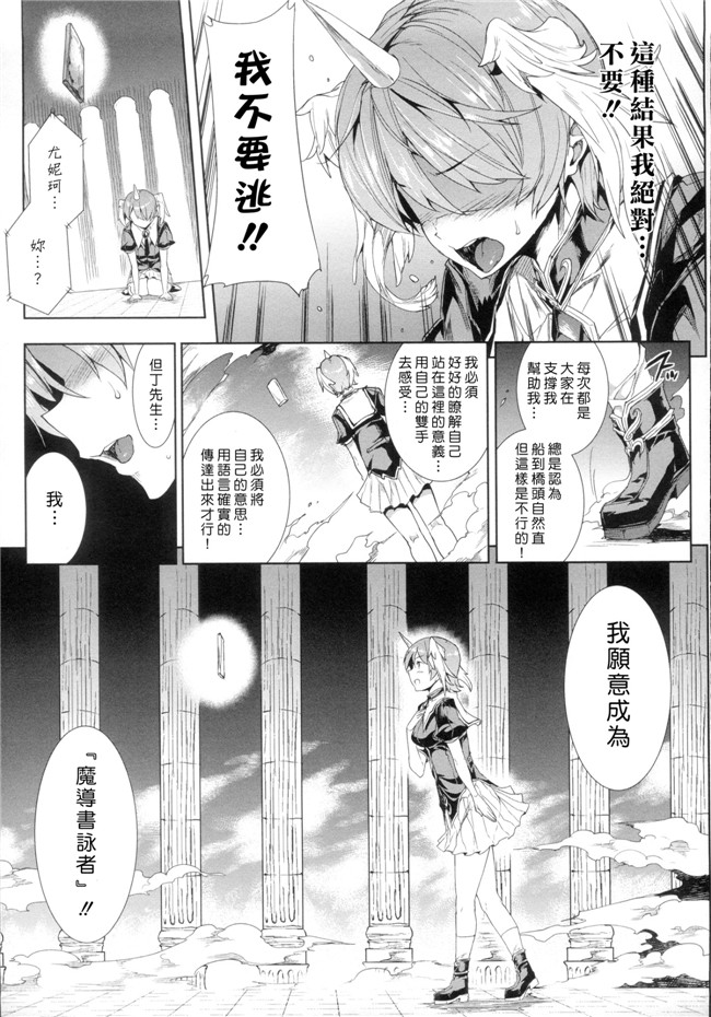 肉番h漫画之PANDRA saga 2nd story:[エレクトさわる] 神曲のグリモワール